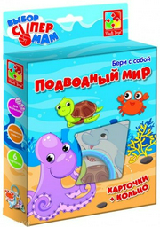 Обучающий набор Vladi Toys подводный мир