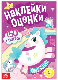 Обучающий набор Буква-ленд Сказочные животные