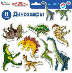 Магнитная игра Десятое Королевство Динозавры 02747