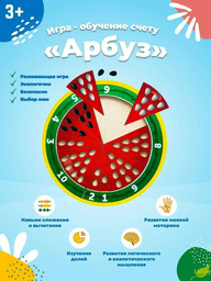Сортер Учитель Арбуз