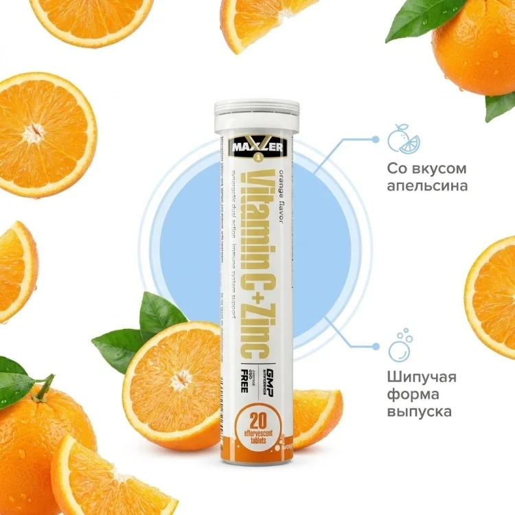 Витамин Maxler 2497 C+Zink 20 таблеток купить,NaN