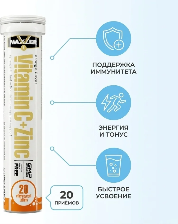 Витамин Maxler 2497 C+Zink 20 таблеток купить,NaN