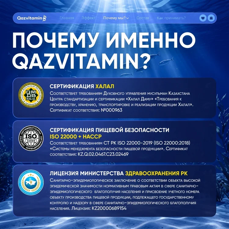 БАД Qazprotein Omega 3 Fish Softgel Fish 4607 100 капсул
