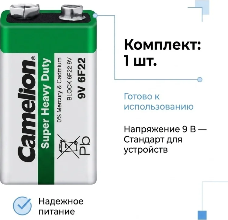 Батарейка Camelion Super Heavy Duty 6F22-SP1G 9V 1шт