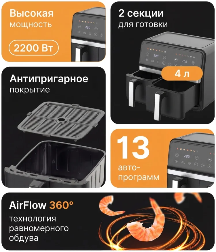 Аэрогриль NexmeDAF8000 черный