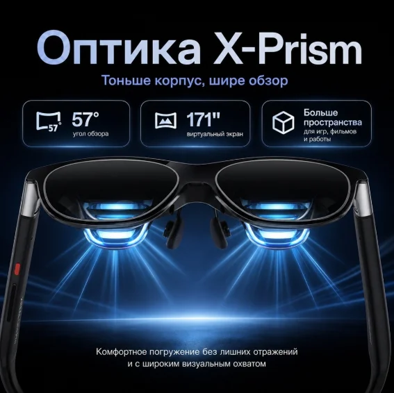 Очки дополнительной реальности XREAL One Pro L Black купить,NaN