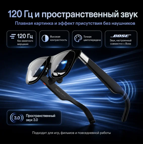Очки дополнительной реальности XREAL One Pro L Black купить,NaN