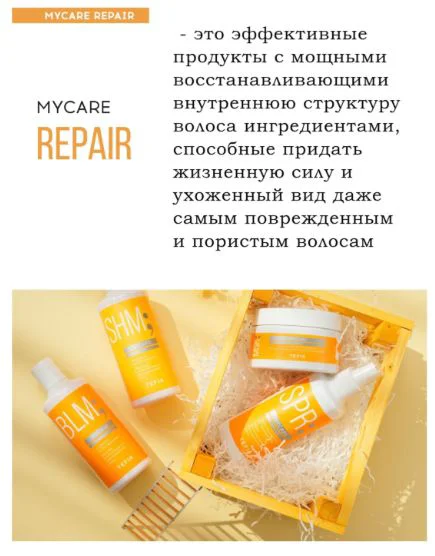 Маска для волос Tefia Mycare Repair 500мл купить,NaN