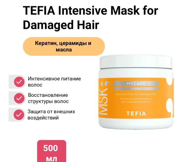 Маска для волос Tefia Mycare Repair 500мл купить,NaN