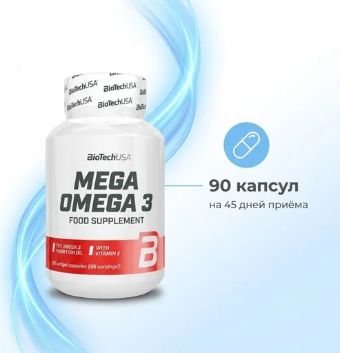 БАД BioTech USA Mega Omega 3 90 капсул