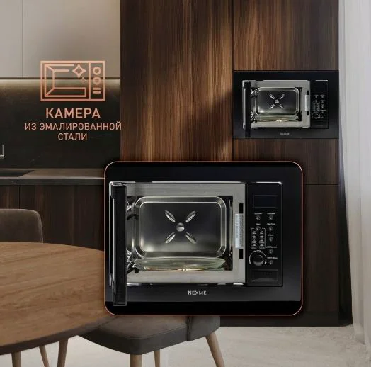 Микроволновая печь встраиваемая NEXME AG20BS Черный купить,64990