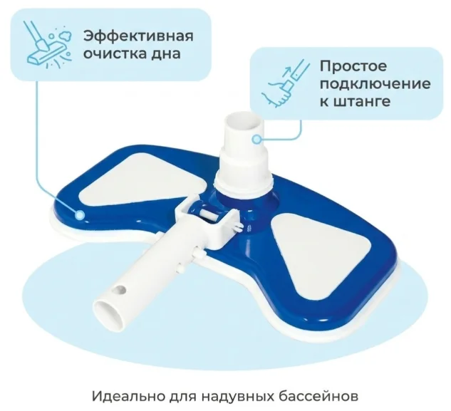 Набор для чистки бассейна Bestway 58282 купить,NaN