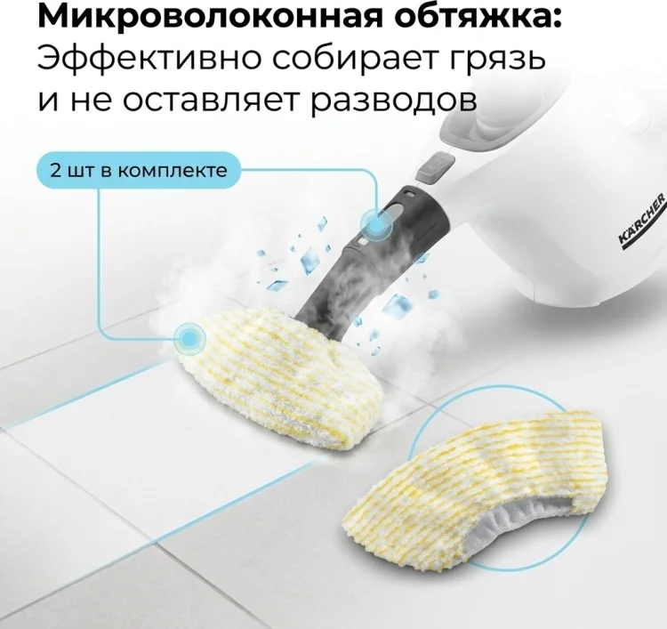 Микроволоконная обтяжка Karcher 2.863-344.0 2шт