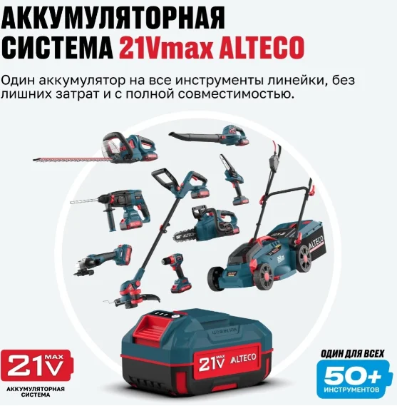 Аккумулятор Alteco BCD 21-40 Li 4Ач + BC 21-40 QF купить,18500