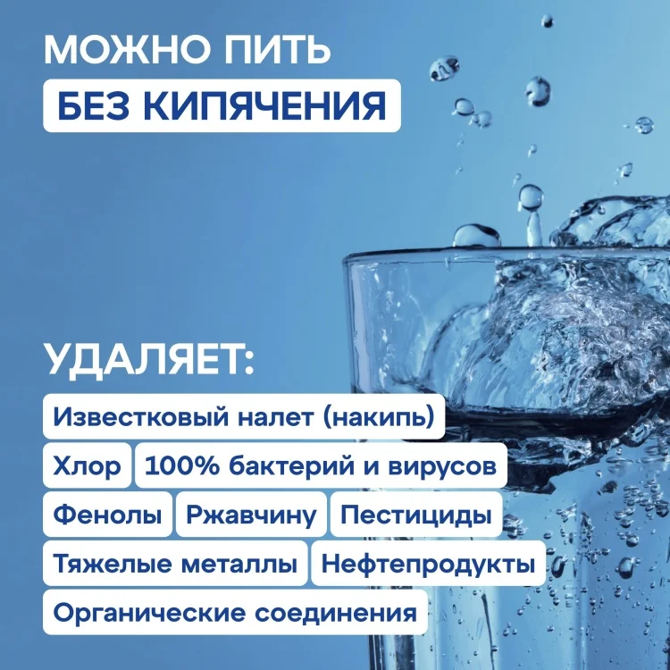 Комплект сменных модулей для фильтра Аквафор ECO H Pro