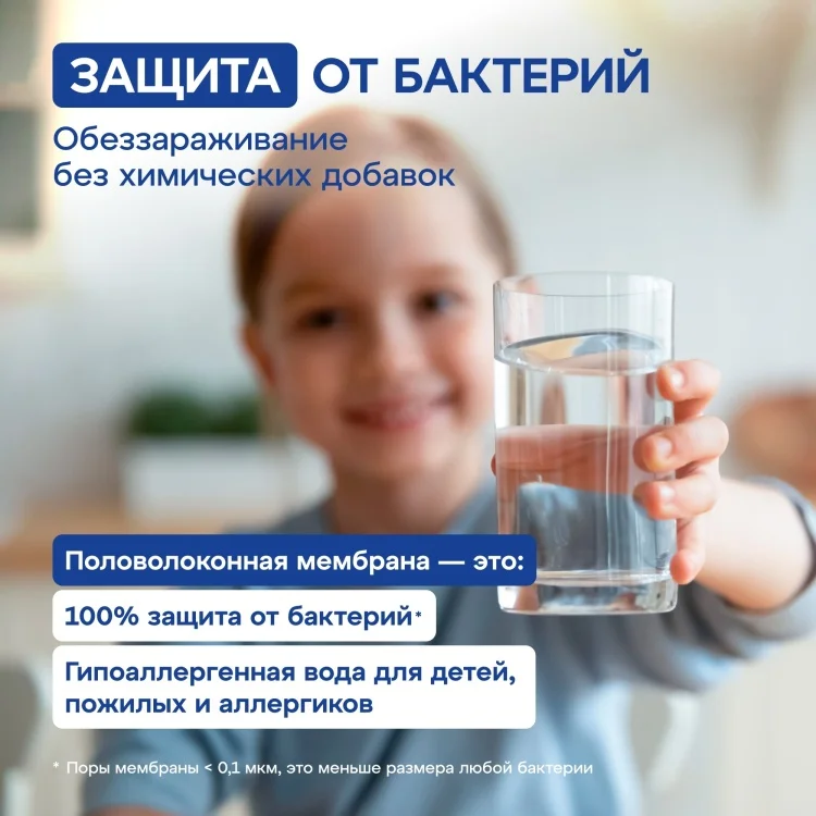 Комплект сменных модулей для фильтра Аквафор ECO H Pro