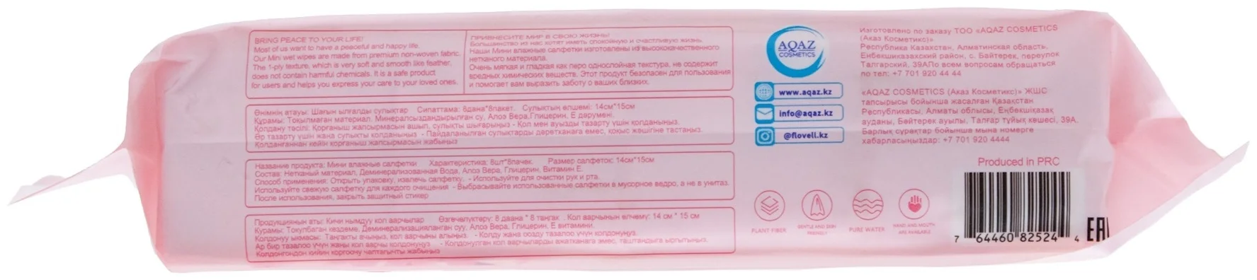 Влажные салфетки Flovell Care Mini 8х8 64шт розовые купить,NaN