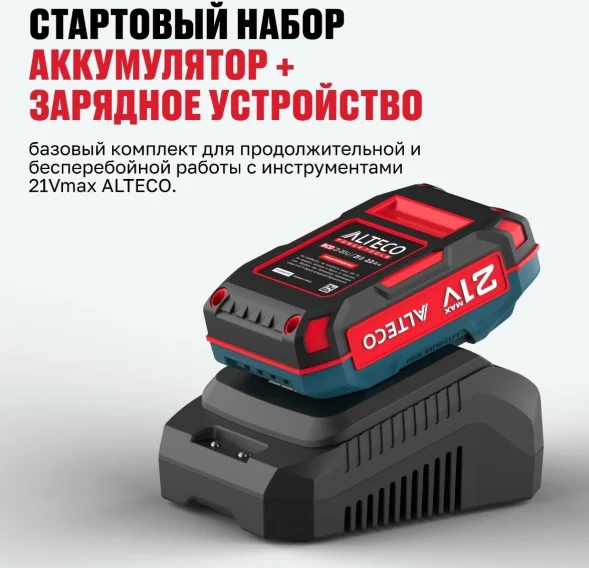 Аккумулятор Alteco BCD 21-20 Li 4Ач + BC 21-40 QF