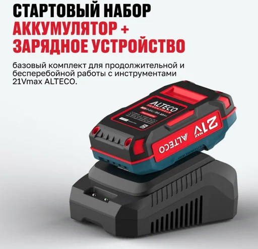 Аккумулятор Alteco BCD 21-20 Li 4Ач + BC 21-40 QF