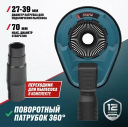 Насадка пылеулавитель ALTECO ADE 70 для пылесоса 82334