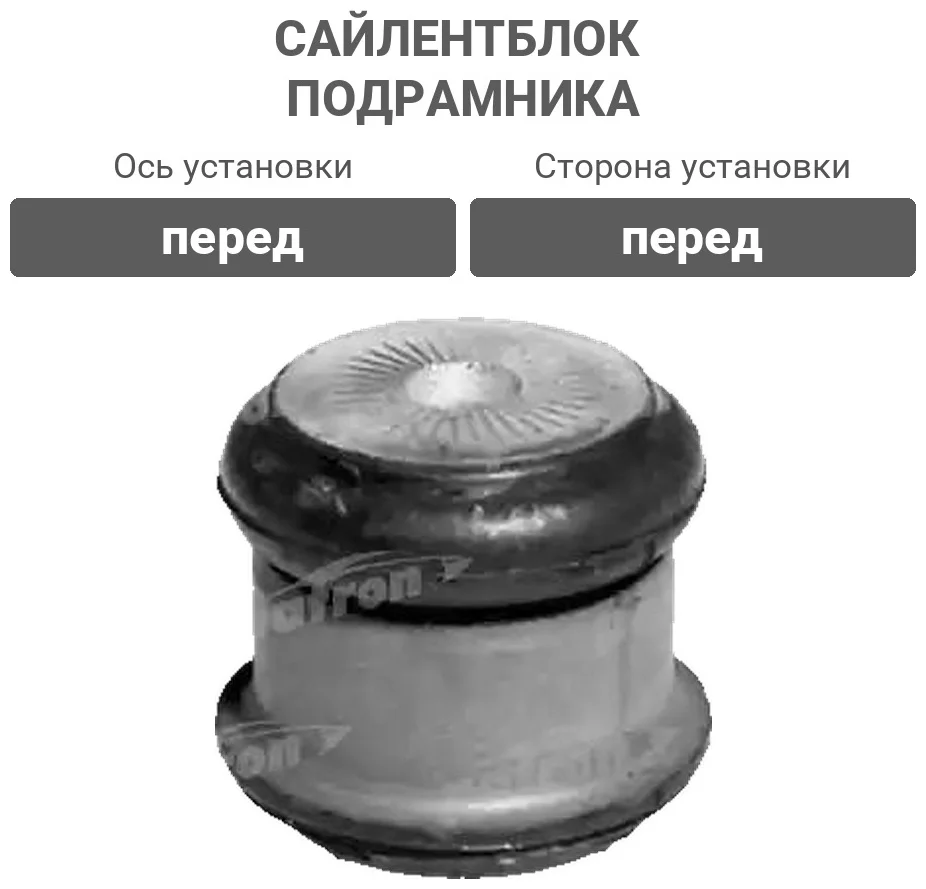 Сайлентблок подрамника Patron PSE1099 купить,3383