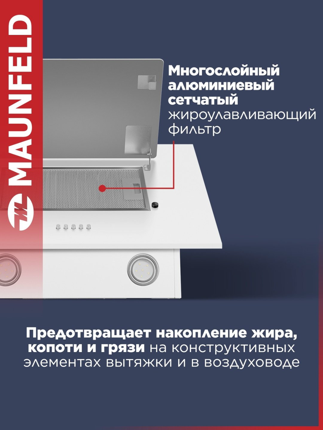 Вытяжка MAUNFELD Tower 50 белый - ForteMarket Вытяжка MAUNFELD Tower 50 белый купить,63990