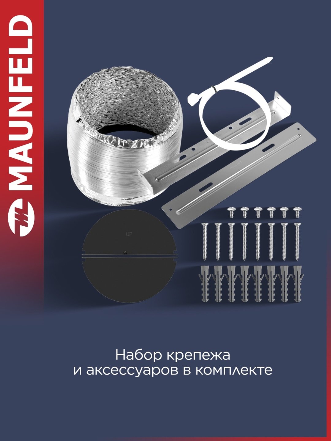 Вытяжка MAUNFELD Tower 50 черный - ForteMarket Вытяжка MAUNFELD Tower 50 черный купить,0