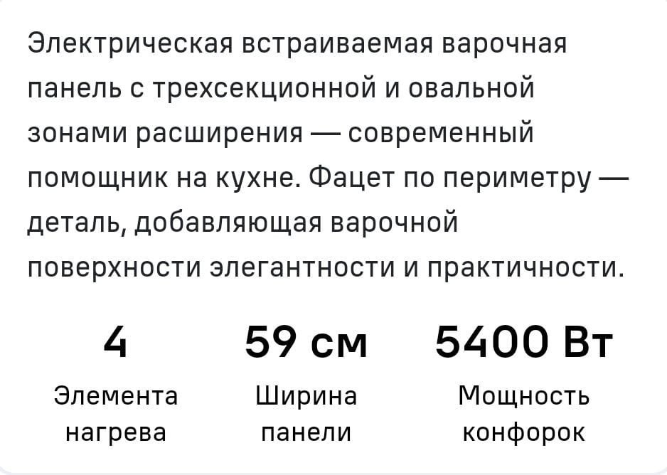 Варочная поверхность MAUNFELD CVCE594SSMDBK черный
