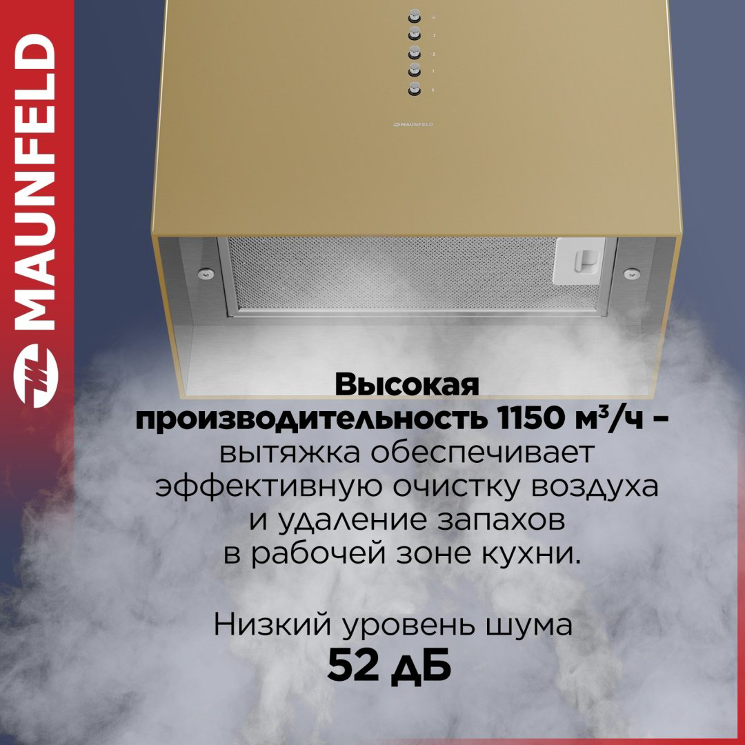 Вытяжка MAUNFELD Bath 401 золотистый купить,NaN
