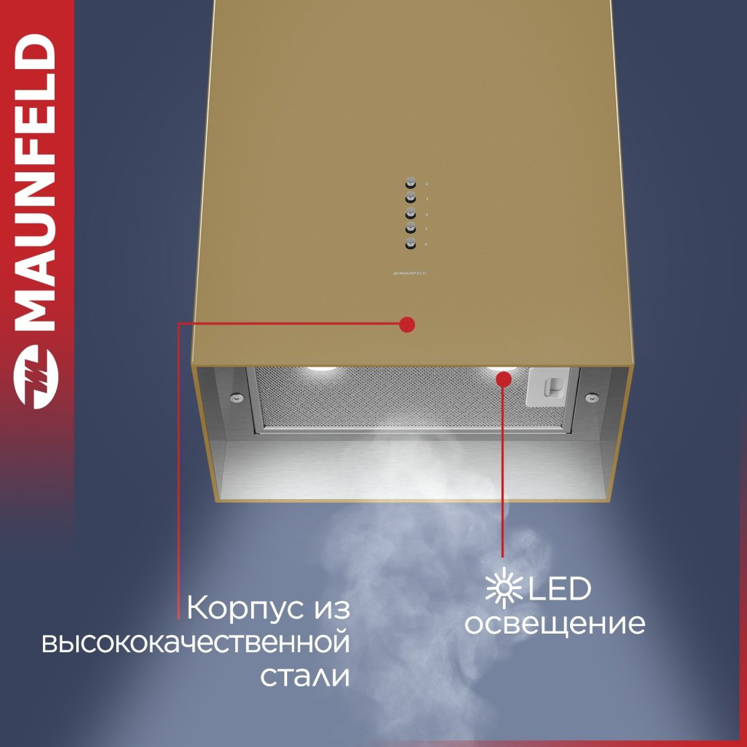 Вытяжка MAUNFELD Bath 401 золотистый купить,NaN