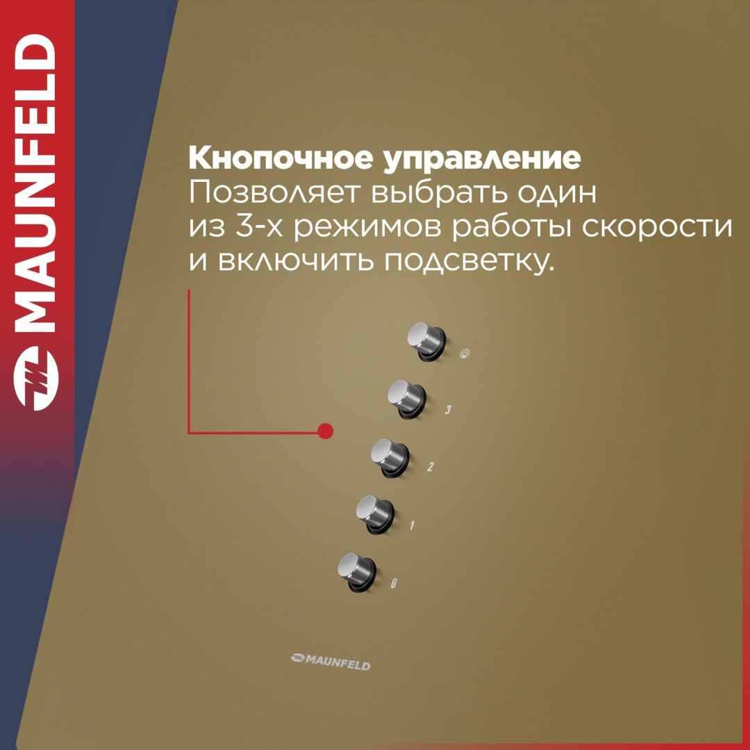 Вытяжка MAUNFELD Bath 401 золотистый купить,NaN