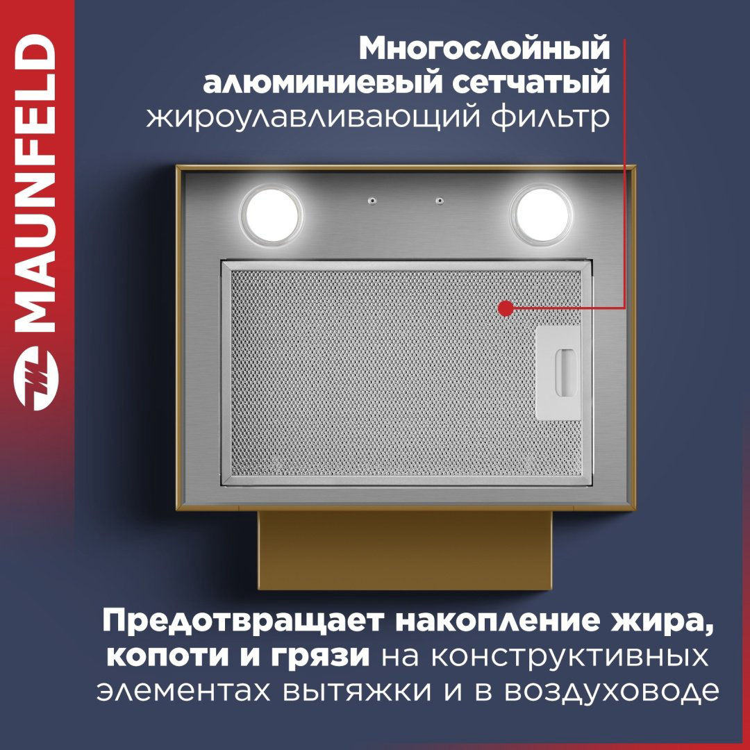 Вытяжка MAUNFELD Bath 401 золотистый купить,NaN
