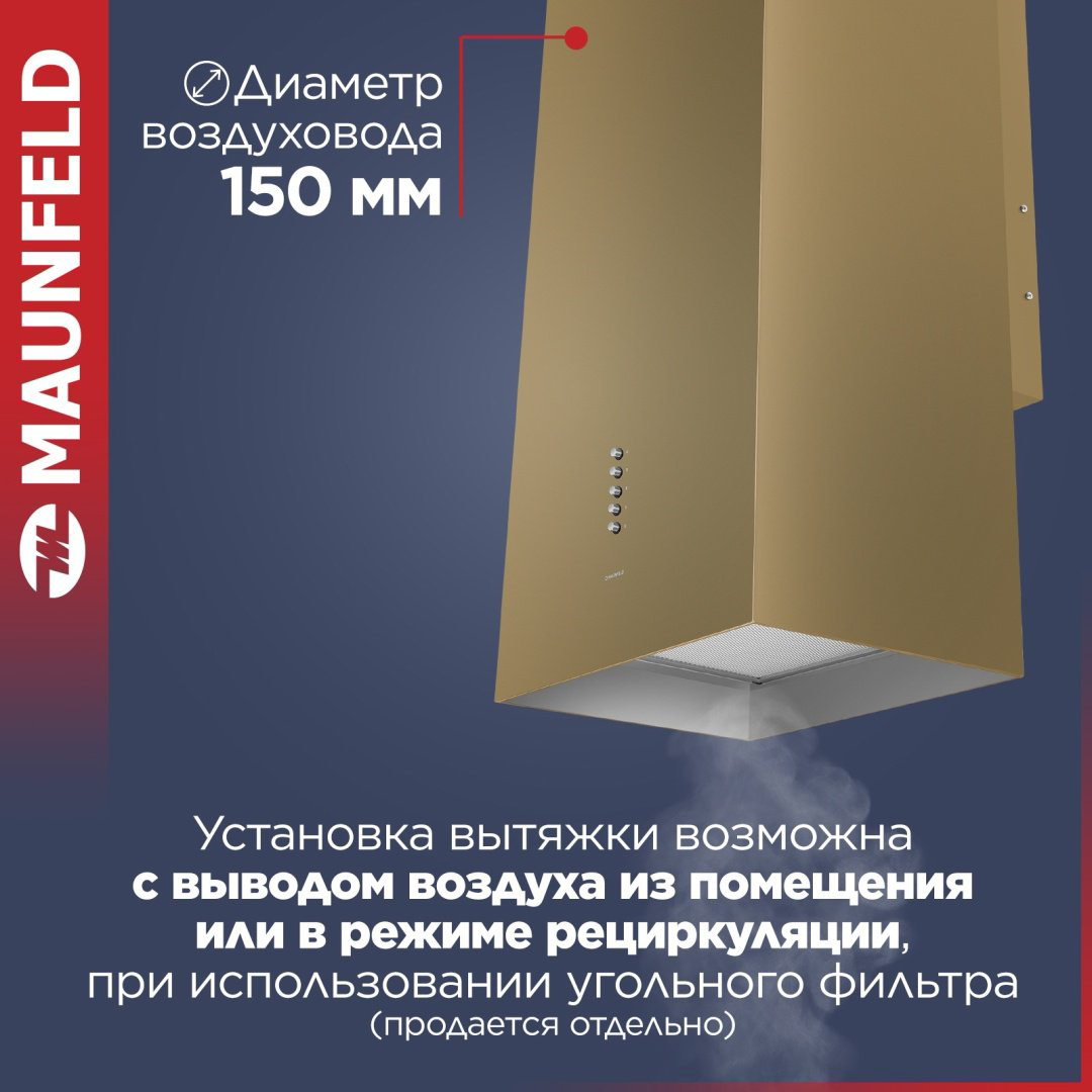 Вытяжка MAUNFELD Bath 401 золотистый купить,NaN