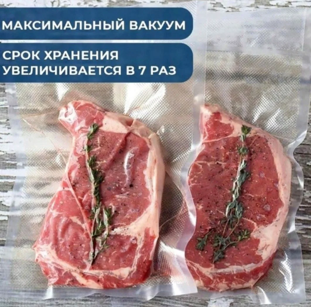 Набор рулонов для вакуумного упаковщика Cajin 