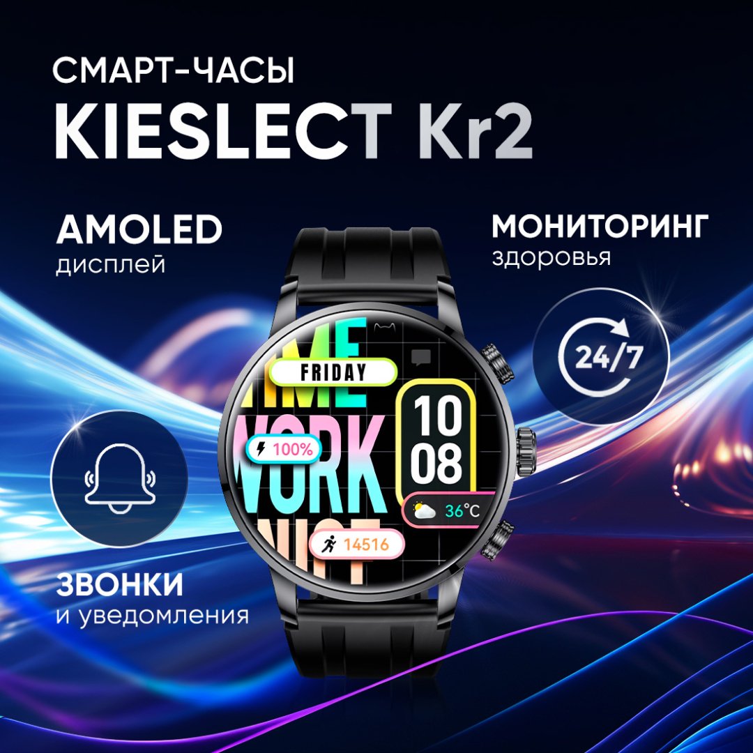 Смарт-часы Kieslect Calling Watch Kr2 серебристый-черный купить,0