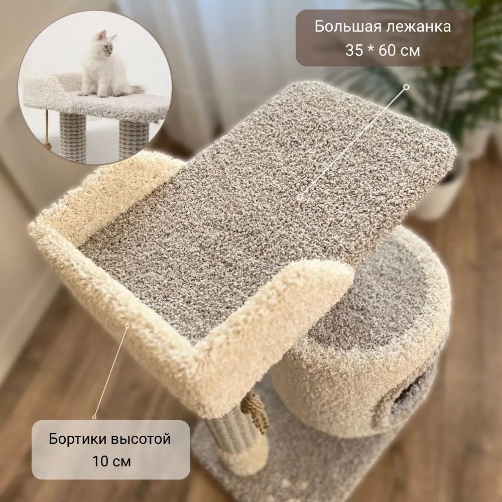 Игровой комплекс Котосчастье белый, серый - ForteMarket Игровой комплекс Котосчастье белый, серый купить,0