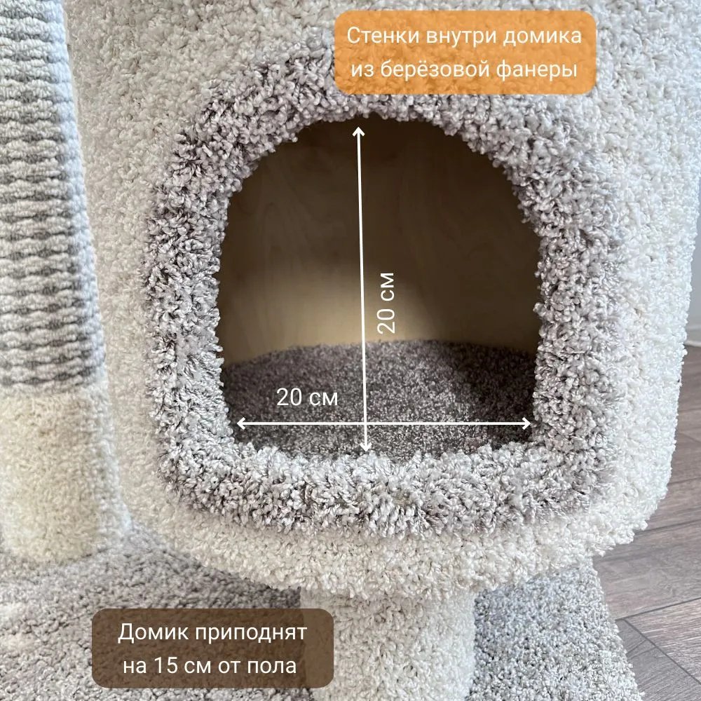 Игровой комплекс Котосчастье белый, серый - ForteMarket Игровой комплекс Котосчастье белый, серый купить,0