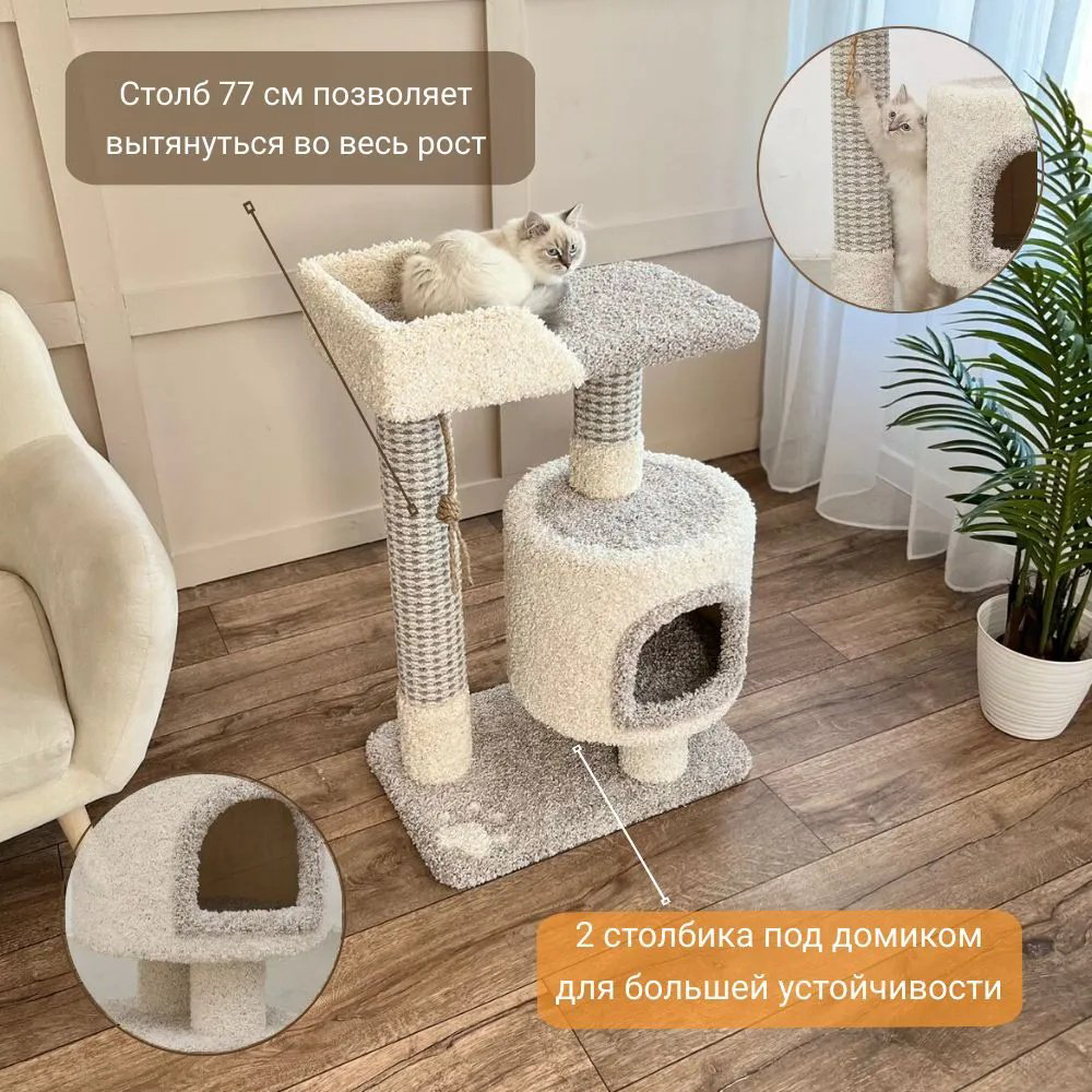 Игровой комплекс Котосчастье белый, серый купить,NaN