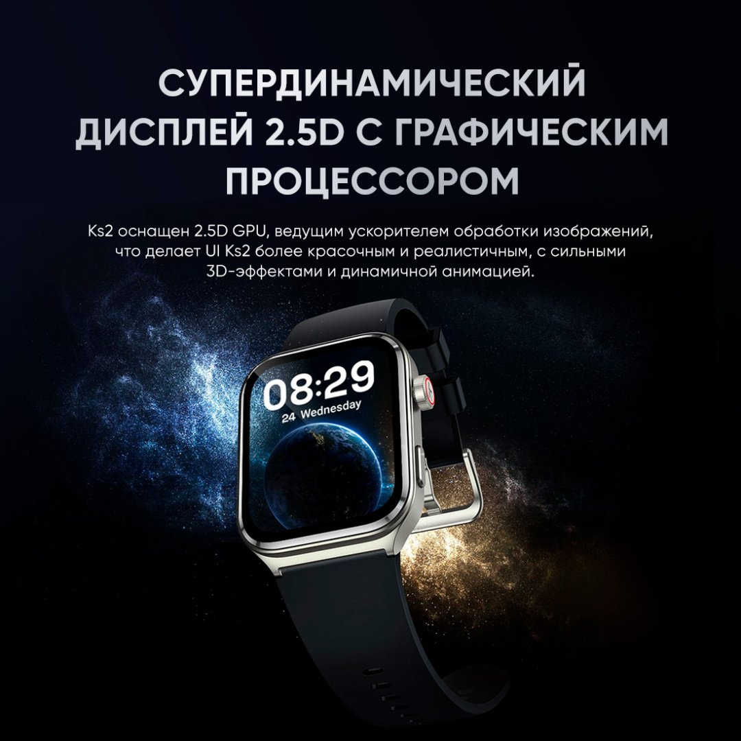 Смарт-часы Kieslect Calling Watch Ks2 серебристый-черный купить,0