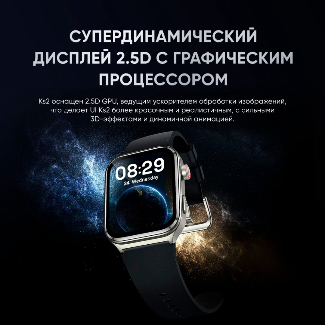 Смарт-часы Kieslect Calling Watch Ks2 серебристый-черный - ForteMarket Смарт-часы Kieslect Calling Watch Ks2 серебристый-черный купить,32754
