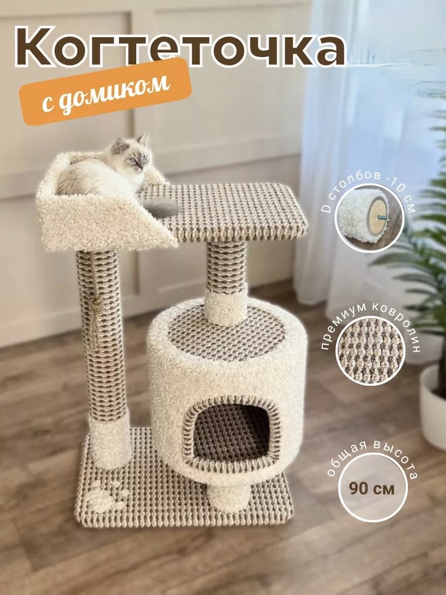 Игровой комплекс Уют белый