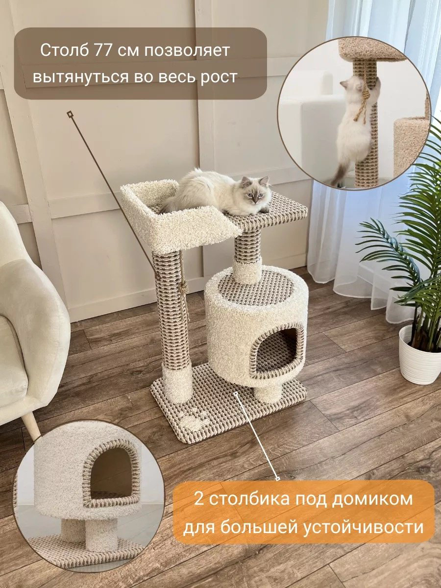 Игровой комплекс Уют белый купить,NaN