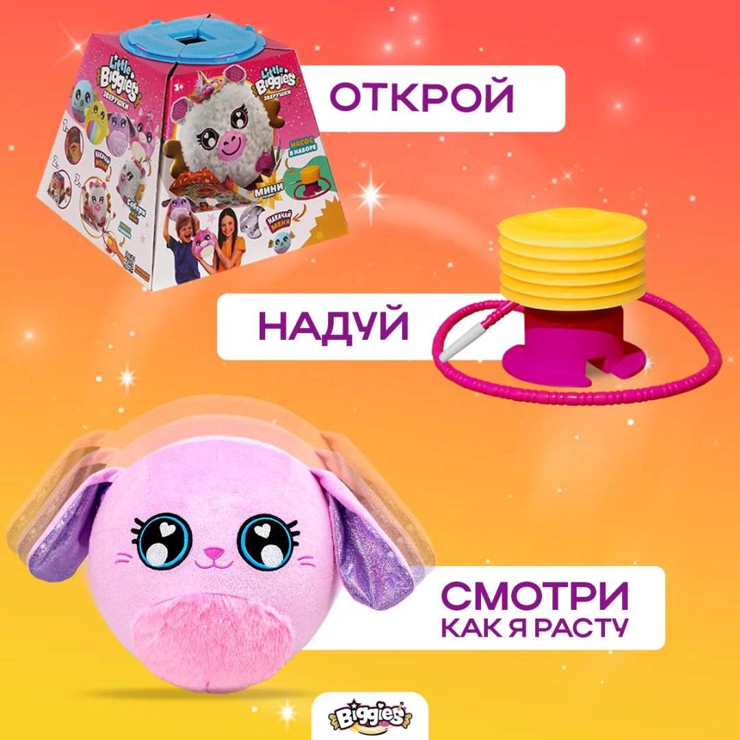 Растущий шарик Зайка BabyOno BIG002-ER2 купить,0