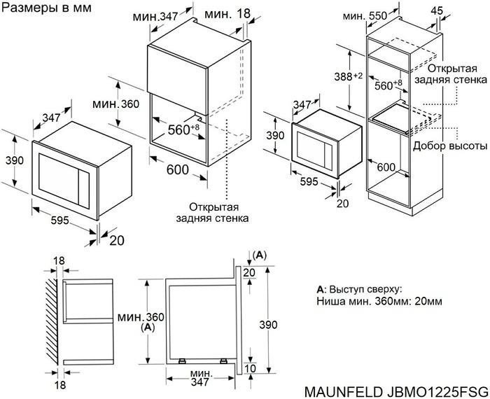 Микроволновая печь MAUNFELD JBMO1225FSGW02 белый купить,0