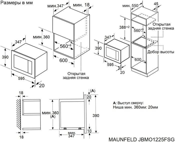 Микроволновая печь MAUNFELD JBMO1225FSGW02 белый купить,233261