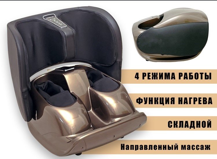 Массажер 7000cu напольный вибрационный, воздушно-компрессионный, шиацу