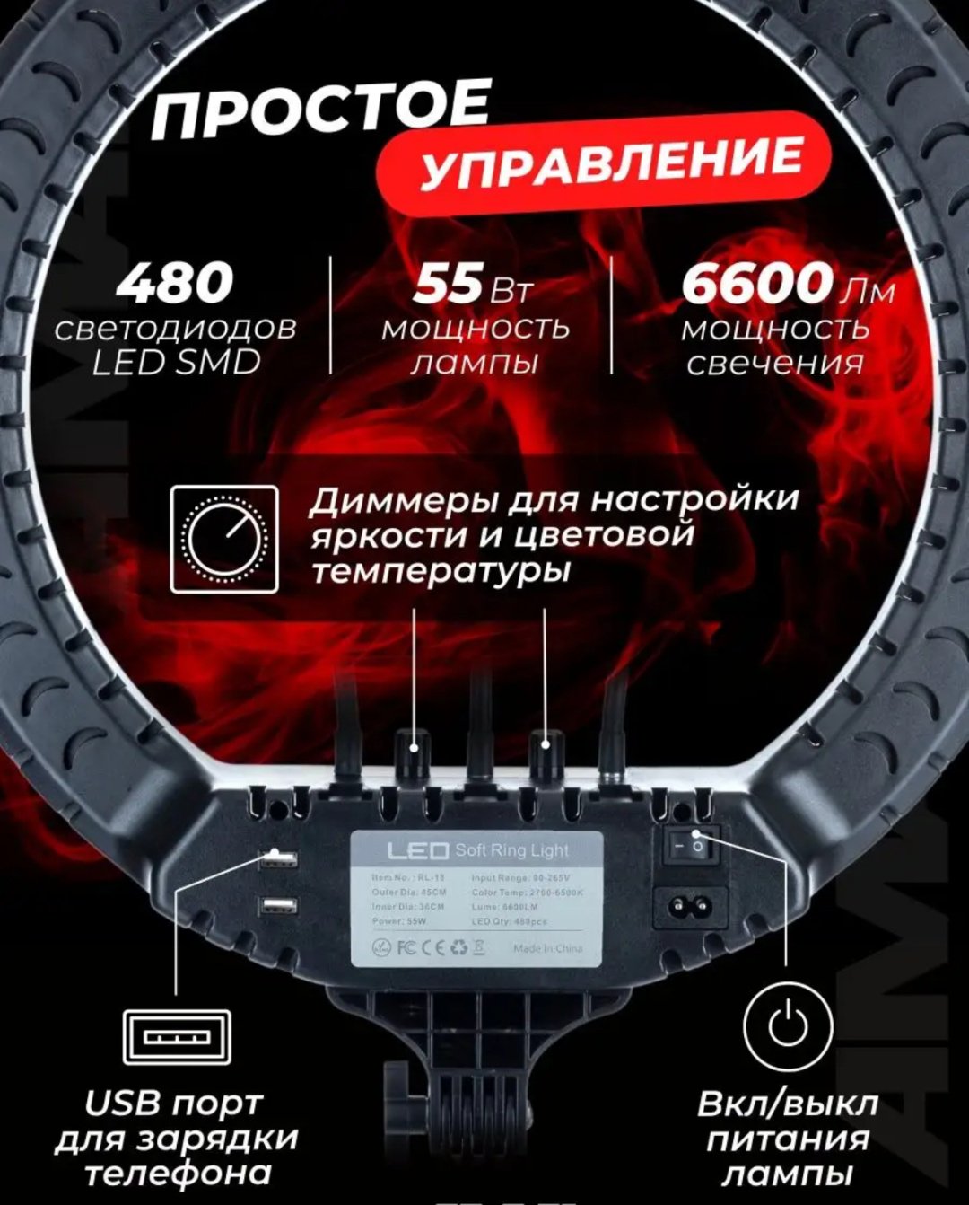 Кольцевая лампа Venera online Rl-18 купить,0