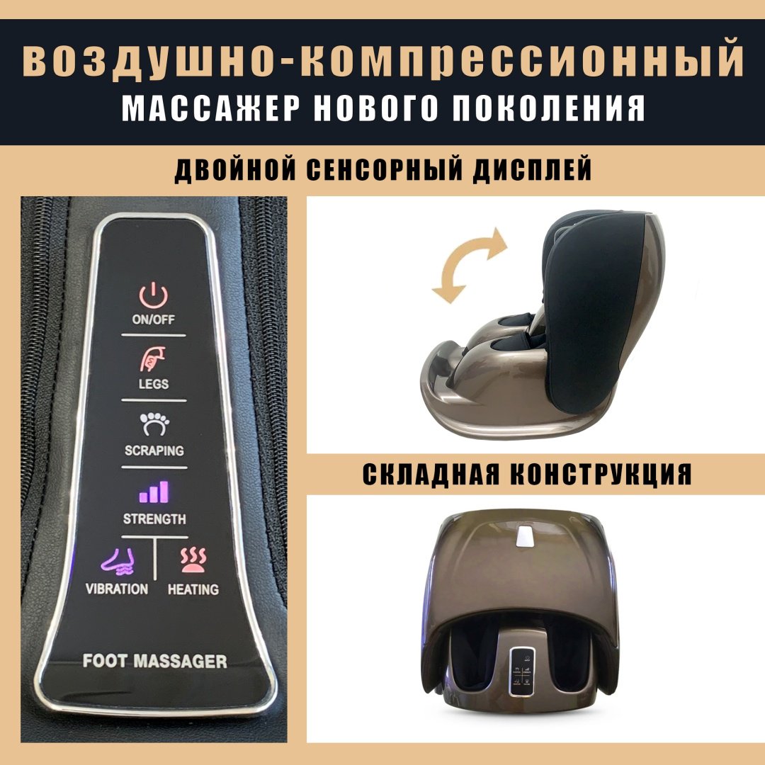 Массажер 7000cu напольный вибрационный, воздушно-компрессионный, шиацу - ForteMarket Массажер 7000cu напольный вибрационный, воздушно-компрессионный, шиацу купить,0