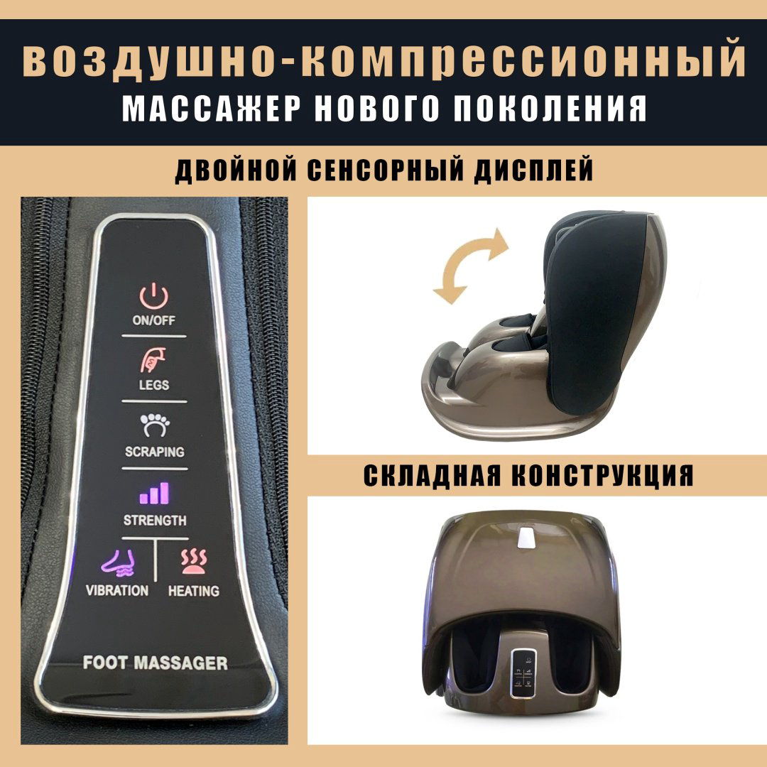 Массажер 7000cu напольный вибрационный, воздушно-компрессионный, шиацу купить,NaN