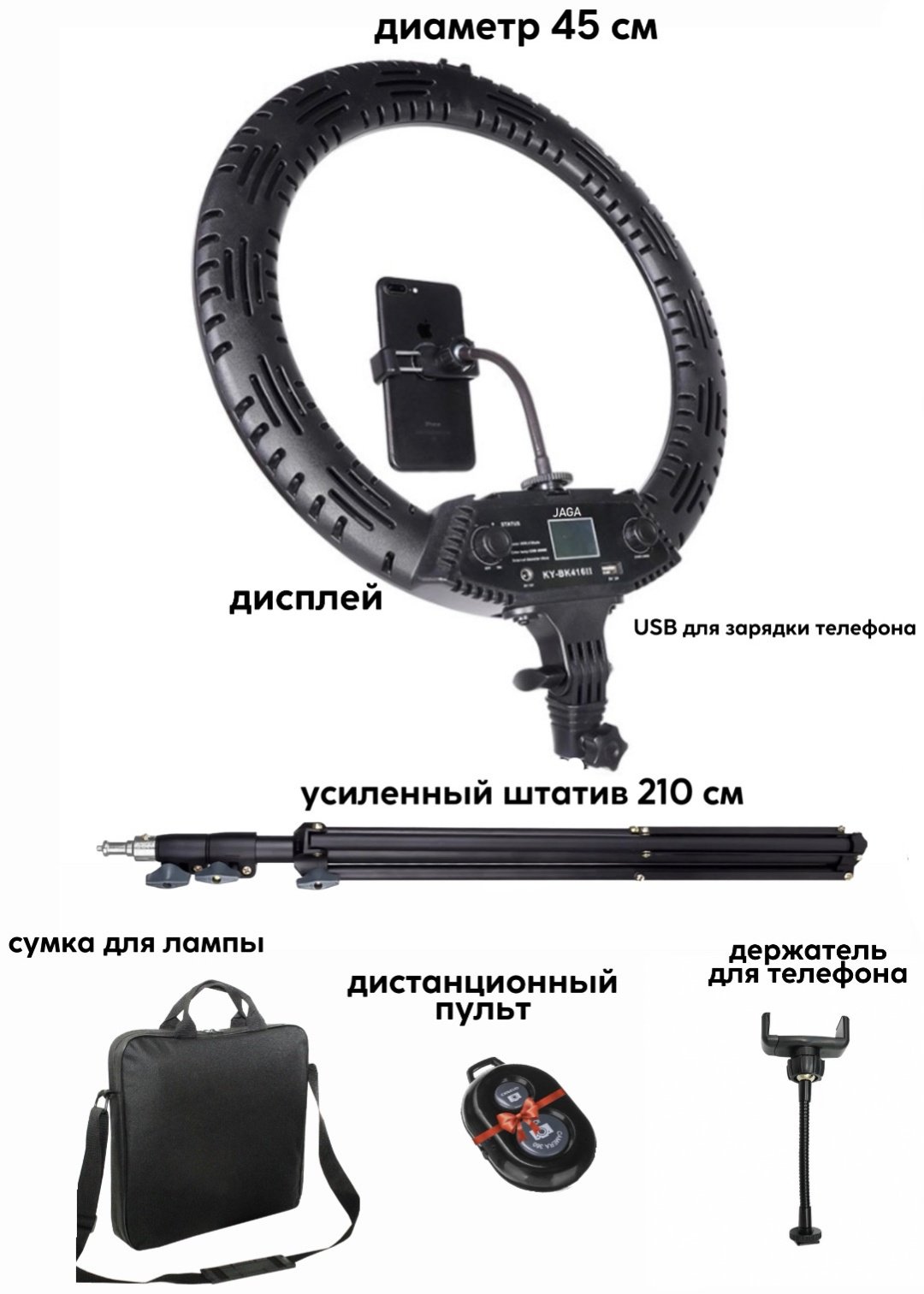 Кольцевая лампа JAGA K420 купить,0